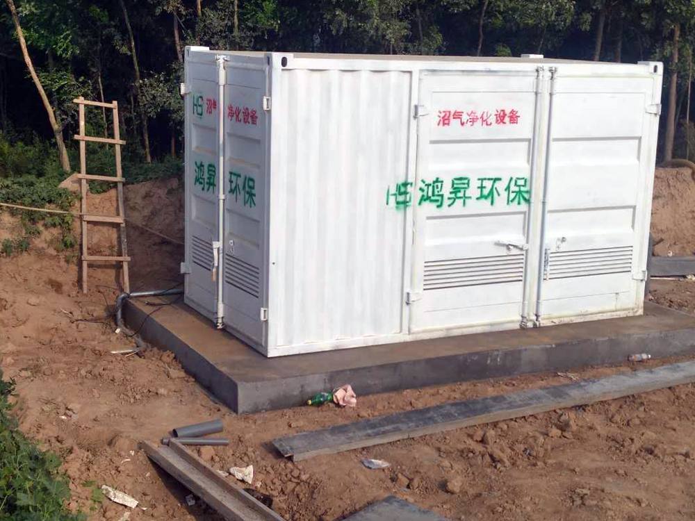 一体化沼气净化设备