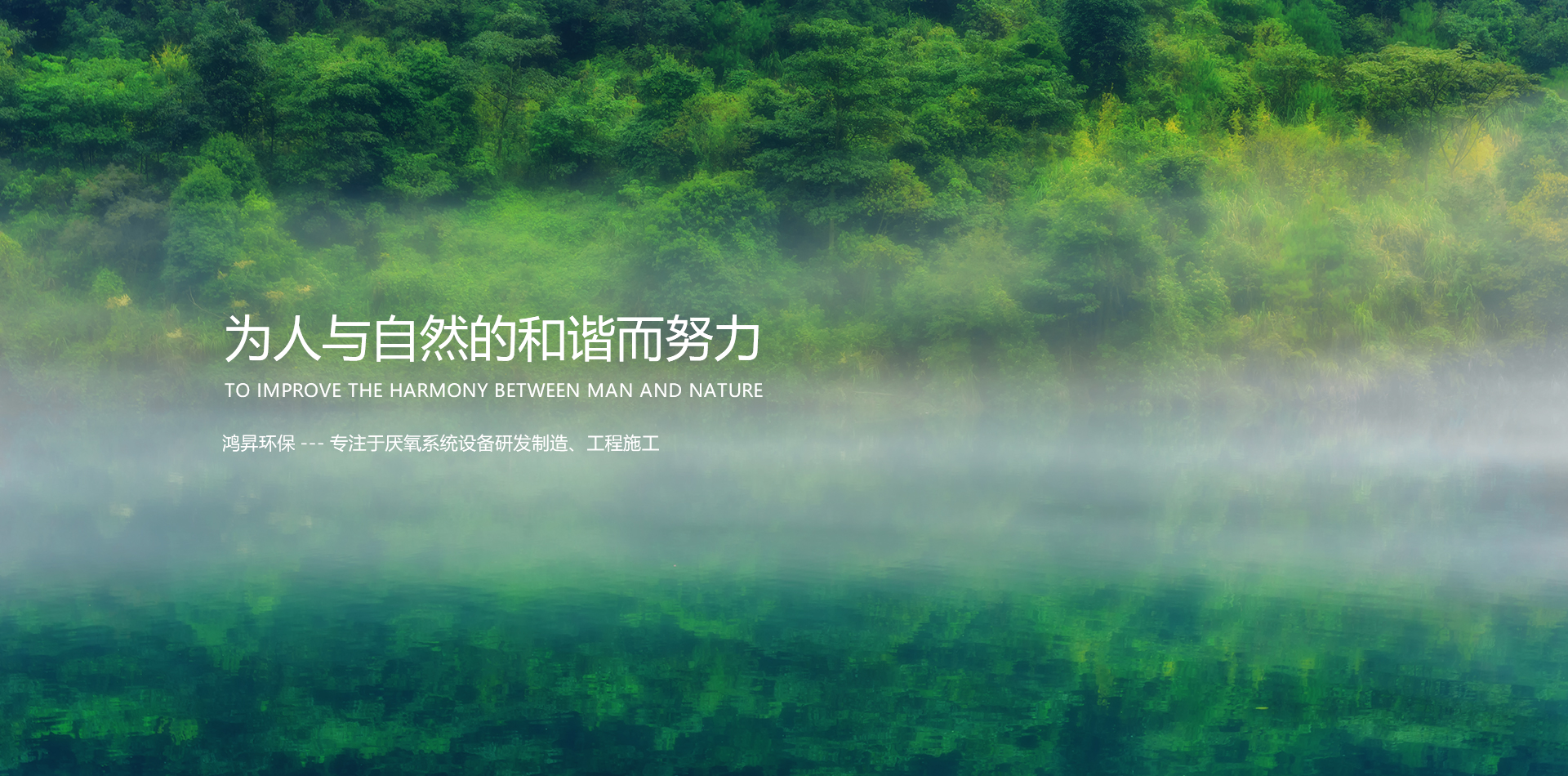 河南鸿昇环保设备制造有限公司