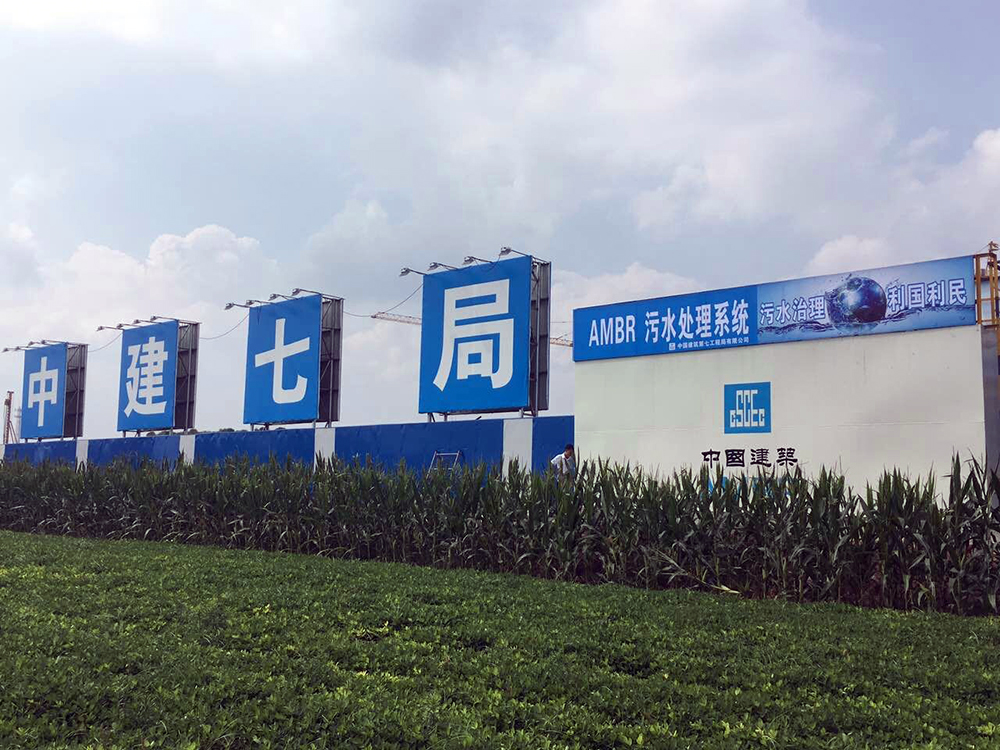 中建七局港区项目一体化污水处理设备