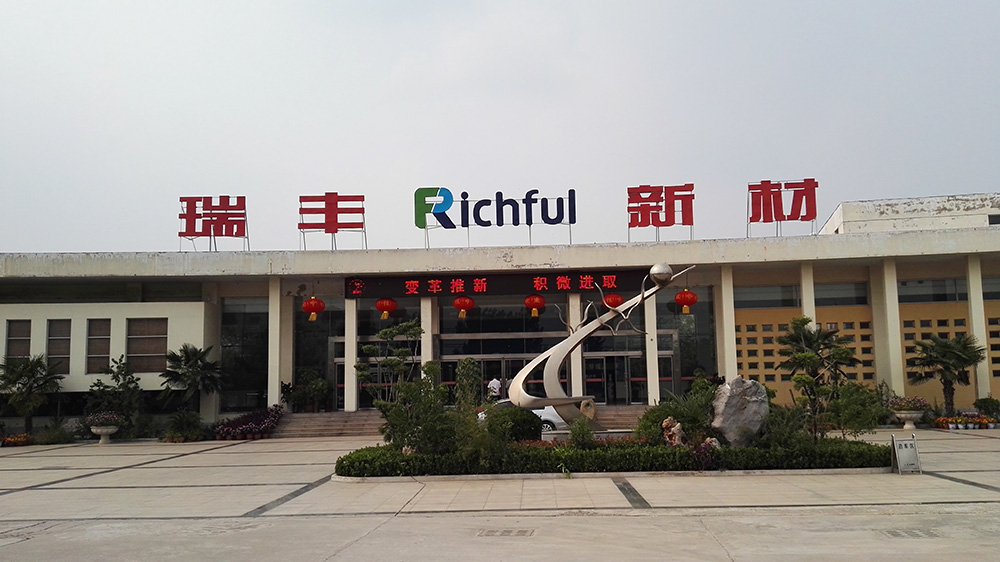 瑞丰化工顺利交工验收